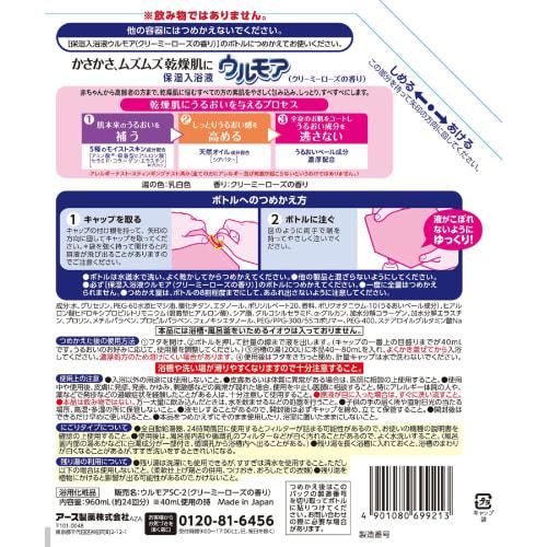 Moisturizing Bath Liquid Ulmor Creamy Rose Large Refill 960ml Liquid Bath Salt Bath Milk Moisturizing Care for Dry Skin (Earth Pharmaceutical)