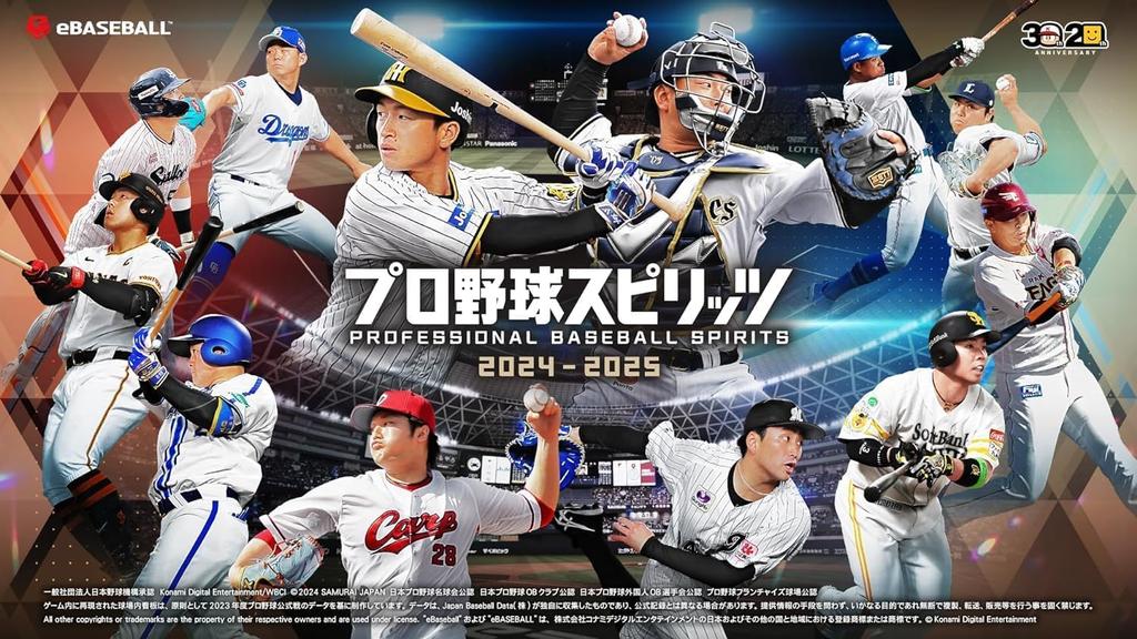 Ограниченный пакет Otani Professional Baseball Spirits PS5 ограниченное включение Prospi IP право выбора предмета курс 2024 или Prospi A право на использование за рубежом