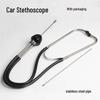 Цилиндрический стетоскоп из нержавеющей стали для диагностики шума двигателя при ремонте и обслуживании автомобилей