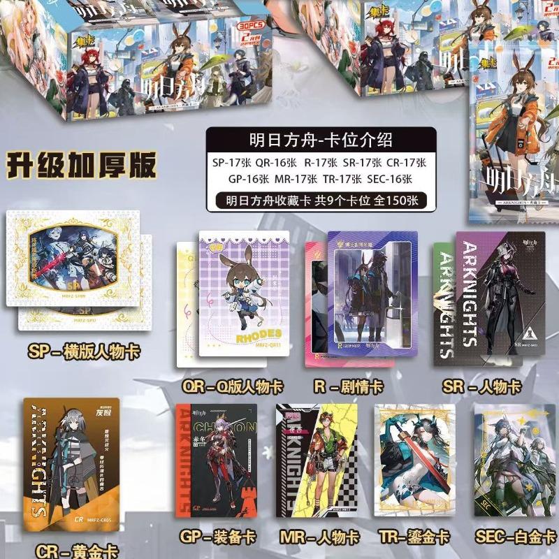 Genuine Arknights Card Series Classic Plot Collectible Cards Limited Edition Rare Mobile Games Peripherals Collection Gift Toys