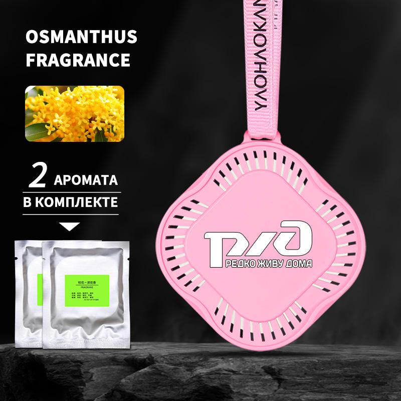 Освежитель воздуха Perets Автомобильный парфюм Автоподвесной в форме цветка Ароматерапия Автомобильные аксессуары Украшение интерьера