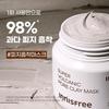 Innisfree Super Volcanic Pore Clay Mask 100ml
