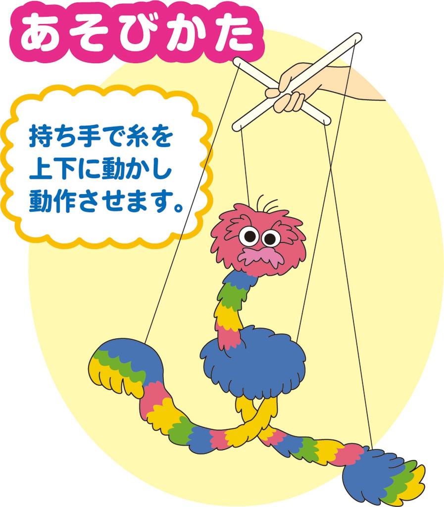 Iwaya LINBERLOUIE (RAINBOW) ST Mark 8 Years and Older Marionette Not Required