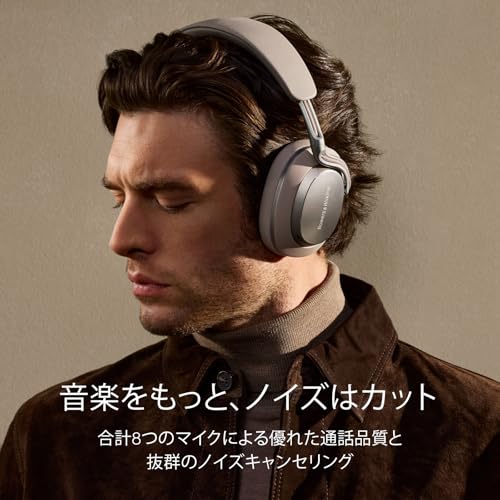 Bowers & Wilkins PX8 S2 (Темно-синий) Беспроводные наушники: Шумоподавление, Беспроводное воспроизведение без потерь, Многоточечное подключение, 40-мм динамический полнодиапазонный
