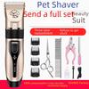 Домашние животные: Электрический триммер для стрижки собак для легкого бритья