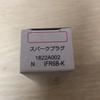 Iridium Spark Plug For Mitsubishi Eclipse Galant Montero Pajero IFR6BK 1822A002