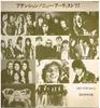 LP Пластинка РАЗНОЕ (ПРИВЕТ, МИЛАЯ, STRAPPS, BLO - Внимание! Новый Артист '77 PRP8077 TOSHIBA EMI 1977 Япония Рок Б/У