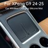 Для XPeng G9 2024 2025 Автомобильная беспроводная зарядка Силиконовый коврик Пылезащитный Нескользящий Защитная панель зарядки Аксессуары для интерьера