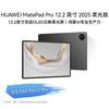 Huawei MatePad Pro 12,2 дюйма (2025 Мягкий Свет) таблетка (Китайская версия)