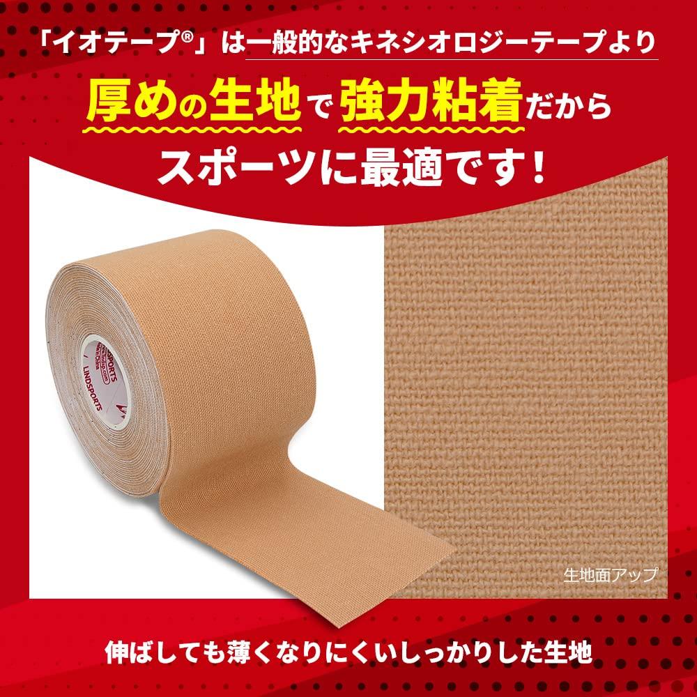LINDSPORTS Иотейп (загар/цвет кожи) (ширина 50мм/1 шт.)