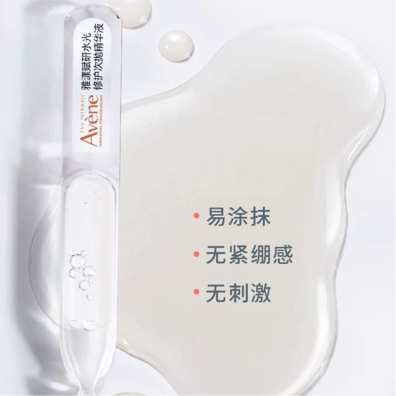 Avene Эссенция для вторичной полировки с коллагеном PDRN успокаивает, увлажняет и восстанавливает чувствительную кожу всех типов 1,5 мл 30 флаконов коробка 1,5 мл*30 шт./коробка
