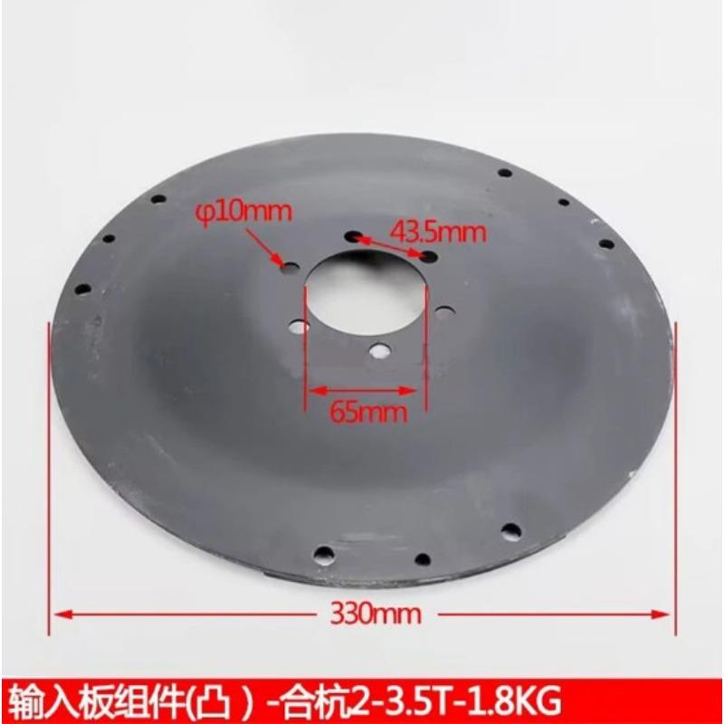 Выпуклая connecting plate (соединительная пластина) гидротрансформатора коробки передач вилочного погрузчика для Heli 2-3т#