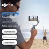 DJI Стабилизатор для смартфона Osmo Mobile 7