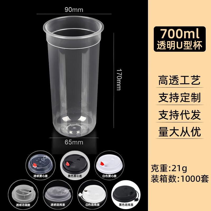 Yuan Zheng He U-Shaped Plastic Drink Cups with Lids