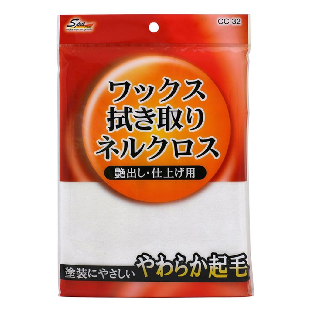 WAKO Wax Removal Flannel Cloth CC32 [Product Number]