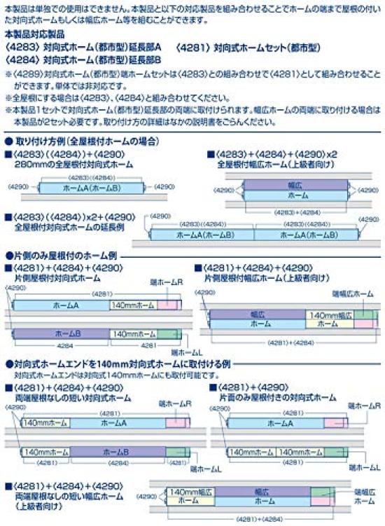 TOMYTEC TOMIX N Gauge Opposing Home Urban Home End Set 4290 Диорама Принадлежности