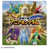 TAKARA TOMY Континент приключений Аня Королевство Аня Габул Животное Динозавр Игрушка для детей от 3 лет (Гребнистый крокодил)