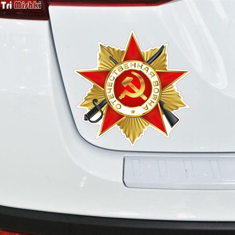 Tri Mishki WCS124 14*14 см звезда День Победы Отечественной войны 9 мая автомобильная наклейка Commemora красочные автомобильные наклейки