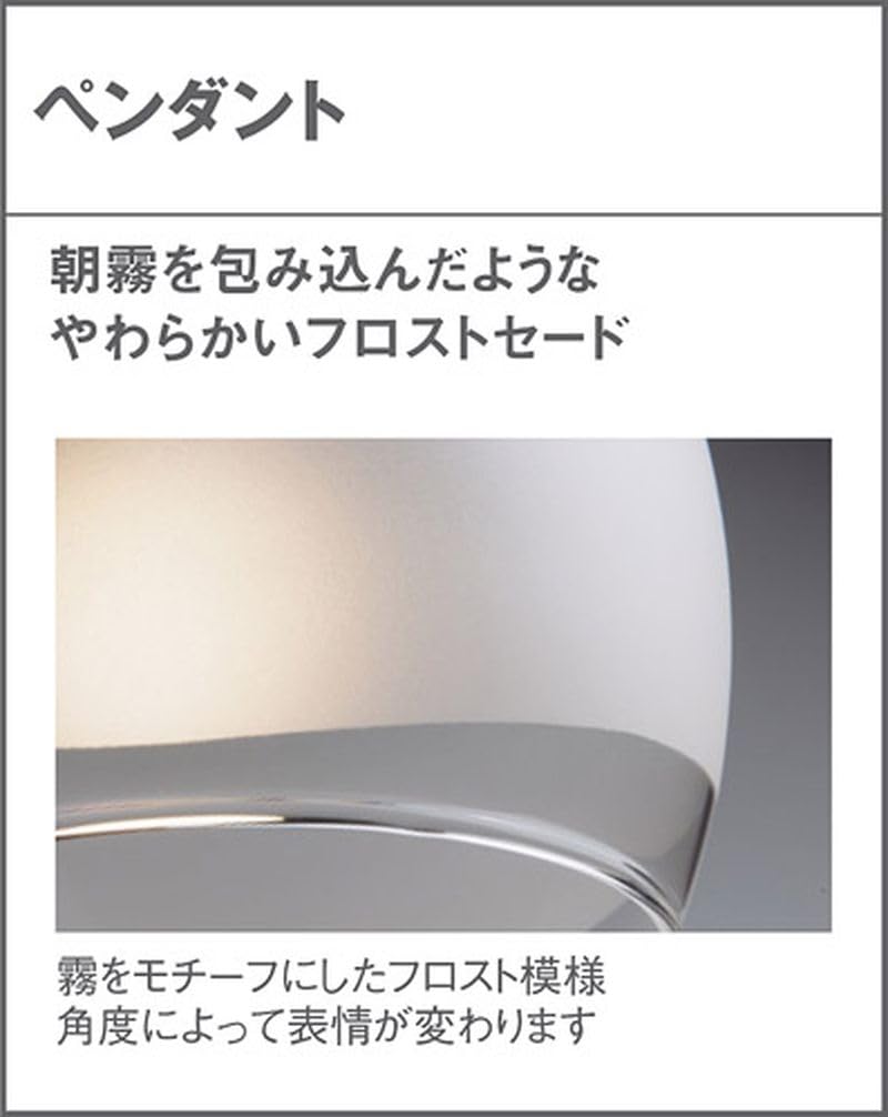 Panasonic Подвесная светодиодная лампа 1 светильник Потолочный подвесной тип Тип прямого монтажа Тип стеклянного абажура Тип сменной светодиодной лампы Цвет лампы Диаметр 140 x Высота