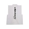 [Hotokudo] Sleeveless White Robe, Shikoku 88 Temples, Namu Daishi Henjo Kongo, Two-Person Companion, with Pockets (Size 2L)