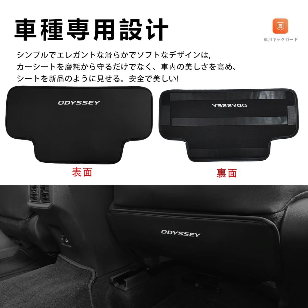 MiJuduo Odyssey RC1/2 Series RC4 RC5 Dedicated Kick Guard, Scratch/Dirt Prevention, Embroidered Logo, Seat