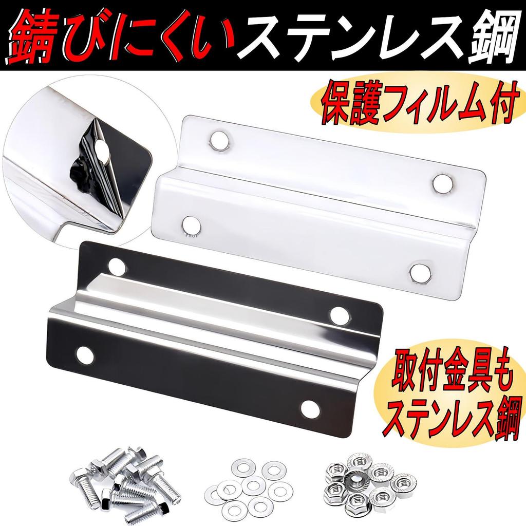 Gavit Rear Fender Extension Bracket High Jet Truck Mud Guard Samber Truck Pixis Truck Stainless Steel 2pcs