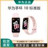 Huawei Умный спортивный трекер Band 10 (Китайская версия)