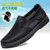 Old North Cloth Shoes Summer Men's Mesh Shoes Breathable Deodorant Middle-aged and Elderly Father Shoes Non-slip Elderly Leisure Large Size 4647