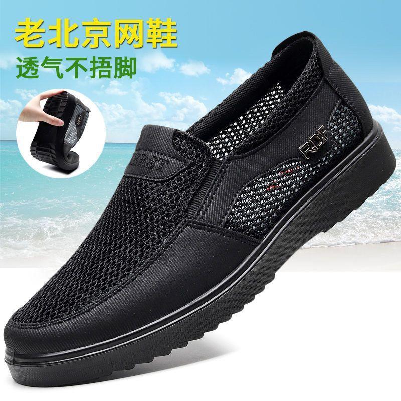 Old North Cloth Shoes Summer Men's Mesh Shoes Breathable Deodorant Middle-aged and Elderly Father Shoes Non-slip Elderly Leisure Large Size 4647