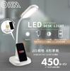 OHM LED Desk Light, 450 Lumens, Daylight White, Wireless Charging, MagSafe Compatible, DS-L50FMS-W (Product Code: 06-5230)