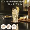 Toyo Sasaki Glass Tumbler Glass Cut Glass 12 Tumbler 360ml Made in Japan Dishwasher Safe Shatter Resistant Glass Cup Beer Glass Highball Glass Sour