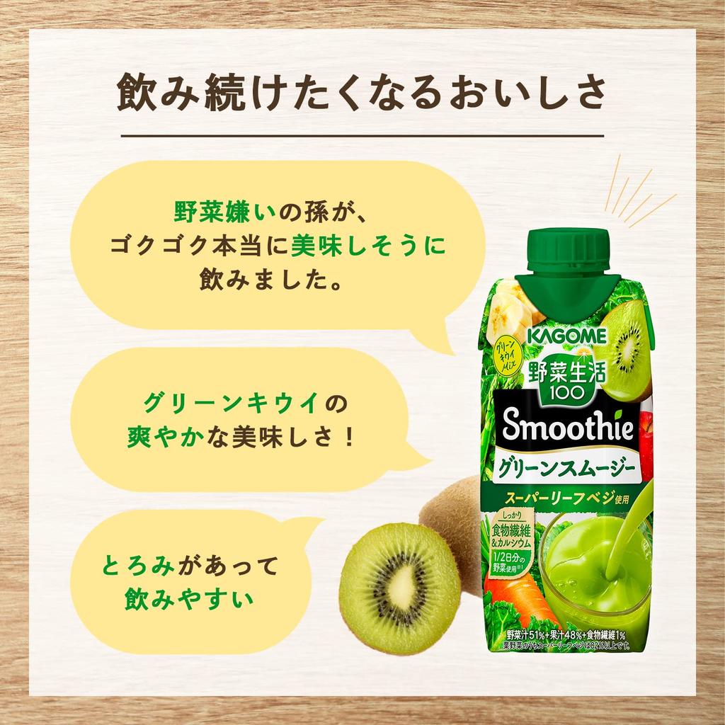 Kagome Yasai Seikatsu 100 Smoothie Green Smoothie Mix 330ml X 24 Bottles Dietary Fiber