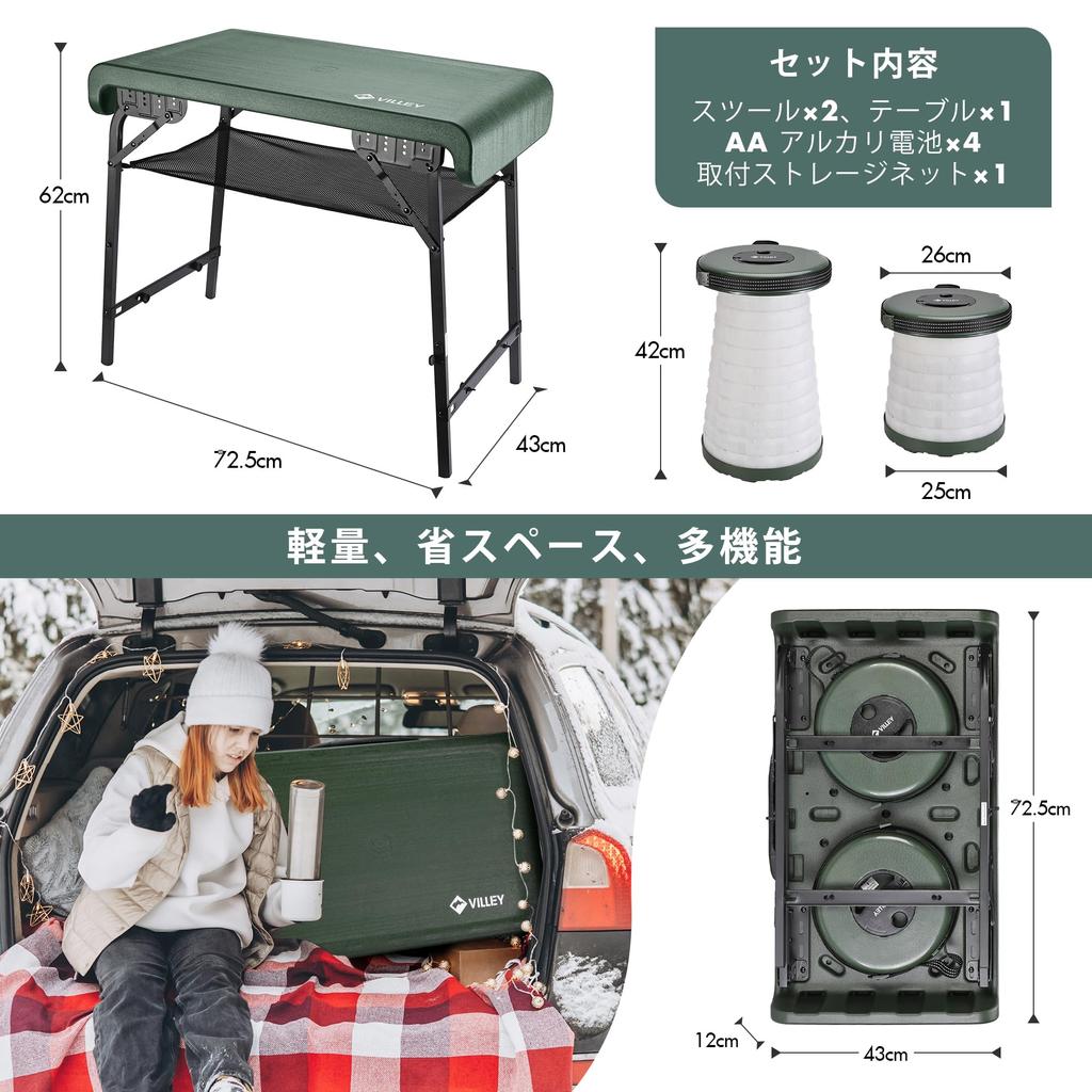 VILLEY Уличный стол и стул, складной телескопический табурет, регулируется за 1 секунду, оснащен RGB-подсветкой, удобен для хранения и оснащен спортивным фейерверком для