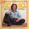 7-дюймовая пластинка GILBERT O'SULLIVAN - Happiness Is Me And You / Breakfast TOP1880 MAM 1974 Япония Рок Б/У