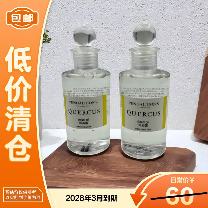Гель для душа Penhaligon's Royal Oak (2x50мл)