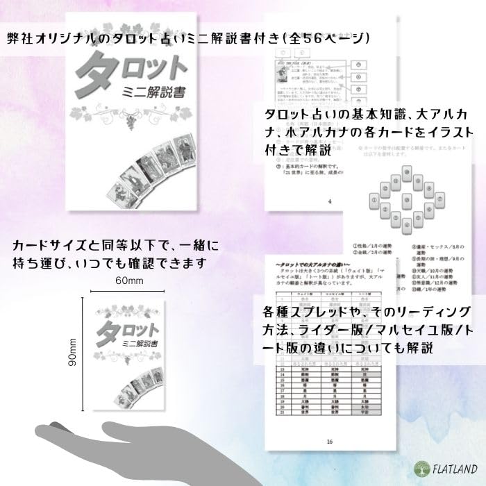 Магическое Таро Метод гадания Таро с японской инструкцией Аутентичные карты Таро 78 листов
