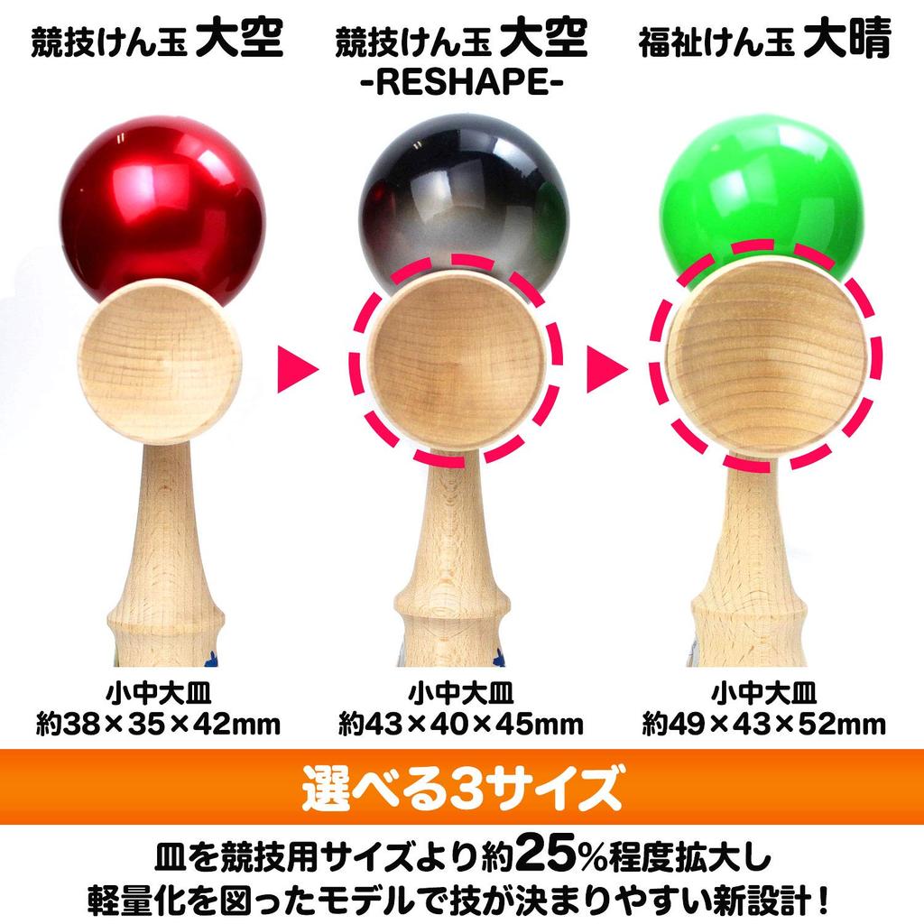 Yamagata Koubou Langs Japan Competition Kendama Kendama Association In Sugar Maple "Ozora" (Japan Certified)