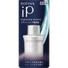 Sofina Ip Sofina Ip Осветляющая сыворотка-рефилл 40 г