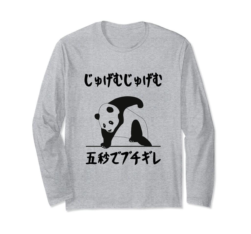 Jugemujugemu 5 Seconds To Get Angry, Story, Rakugo, Misspoken, Mumble, Joke, Gag, Tsukkomi, Panda, Funny, Long-sleeved T-shirt