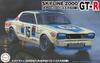 Fujimi model (FUJIMI) 1/24 Серия «Апгрейд» №. 292 Skyline 2000GT-R (KPGC10 Хакосука 50 побед) Пластиковая модель