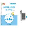 Chinese Characters Magic Practice Copybook Pupil Kids Textbook Hard Pen Calligraphy Children Reusable Writing Book Grade 1-6