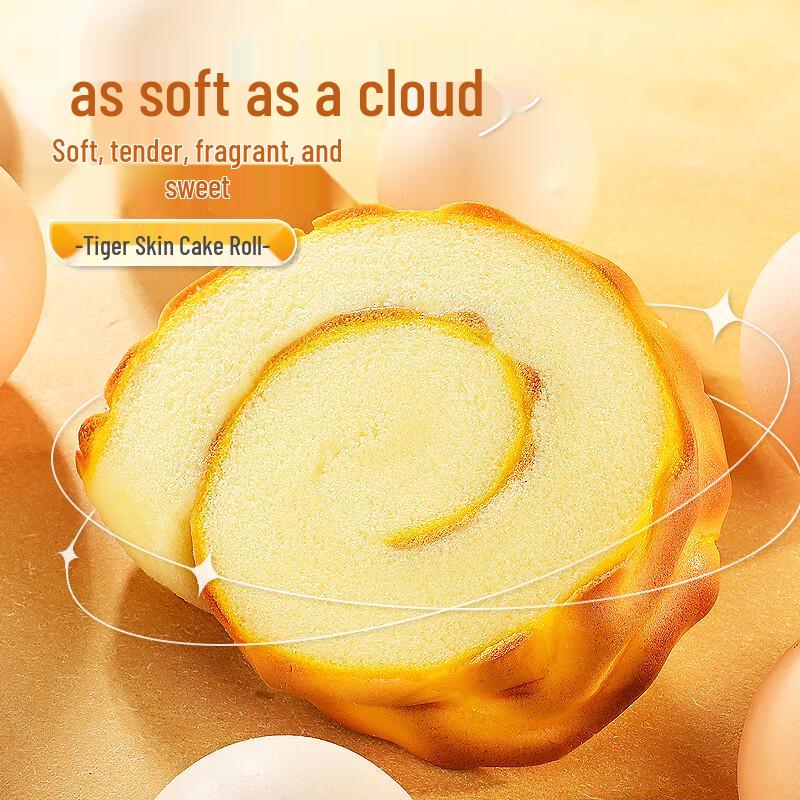 Рулет «Тигровая шкура» QianMiao