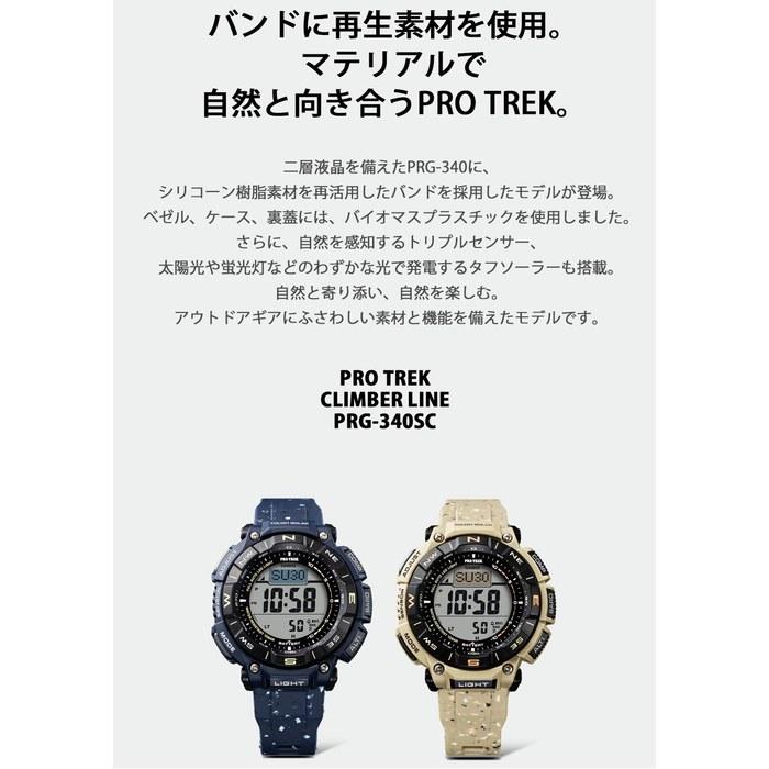 Мужские часы Casio Pro Trek PRG-340SC-2JF Climber Line с питанием от солнечной энергии - Темно-синие