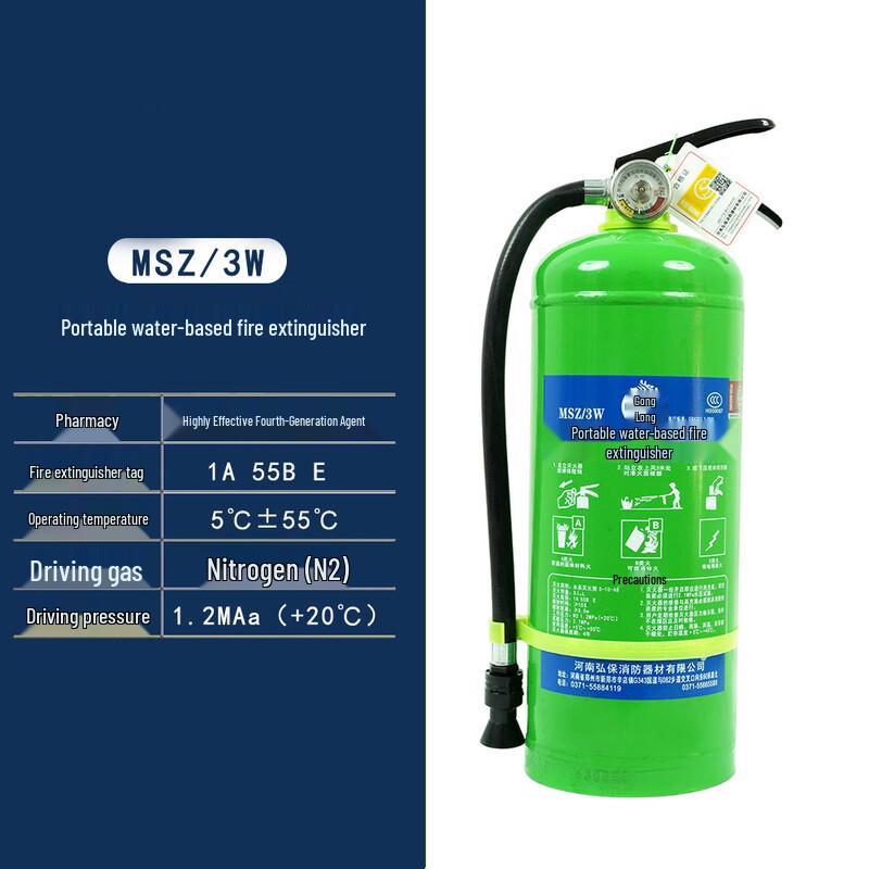 OLOMM Water-Based Fire Extinguisher