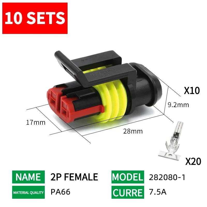 10 комплектов 1,5 А серия 1P/2P/3P/4P/5P/6 контактов автомобильный разъем DJ7041-1.5-11/21 282080-1 стыковочный терминал водонепроницаемый разъем