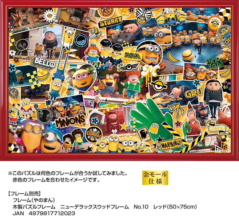 Пазл из 1000 деталей «Миньоны, большие неприятности!» (50x75cm)