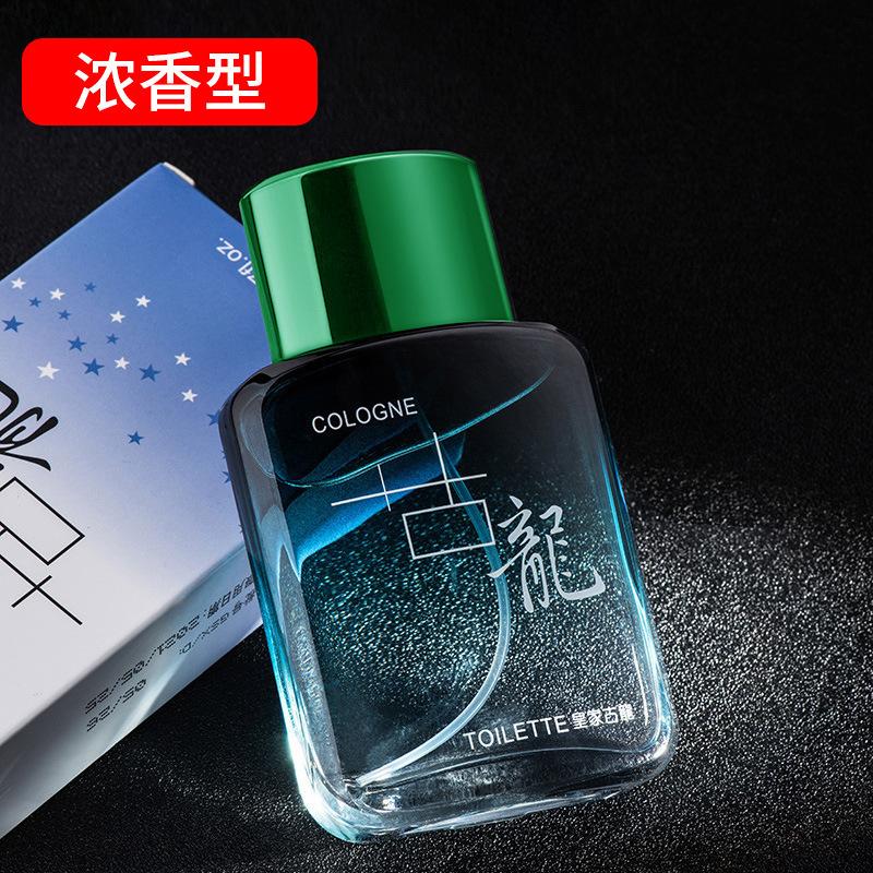 Beautiful Girl Royal Cologne Мужские духи Стойкий легкий аромат Azure Ocean