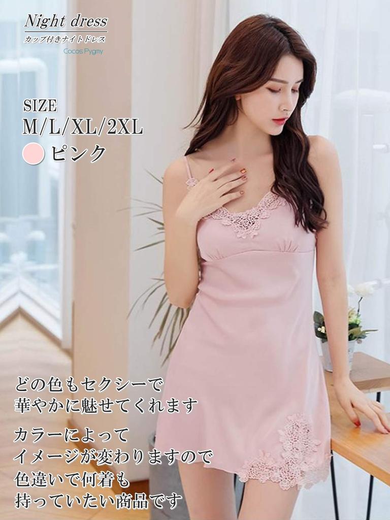 Coco Pygmy Bra and Underwear In Cupped Size 5600 One, Slip, Lace, Women's, (Black, Medium)