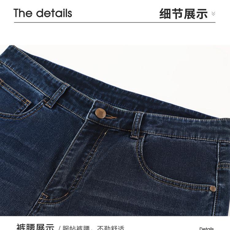 Men's Elastic Jeans