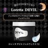 Гель-воск Loretta Devil 7.0 240г x 2 шт. [Воск для волос с ароматом розы, Уход за волосами, Гель для укладки, Сильная фиксация, Укладка жестких волос]